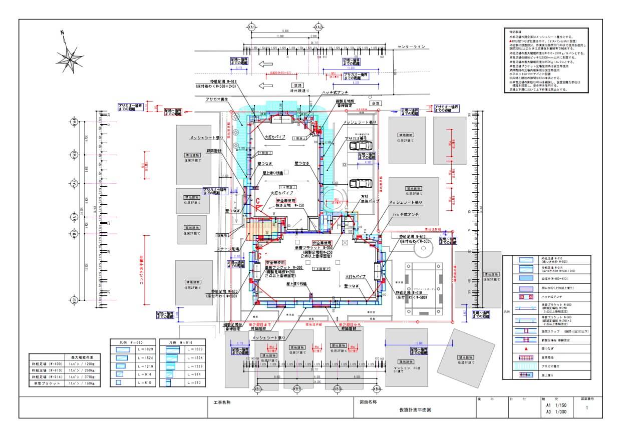 仮設計画図の作成なら株式会社クイック 東京 埼玉 神奈川 茨城 栃木 群馬 千葉の足場材は株式会社クイック